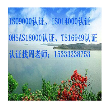 秦皇岛ISO9000认证，秦皇岛ISO9001认证