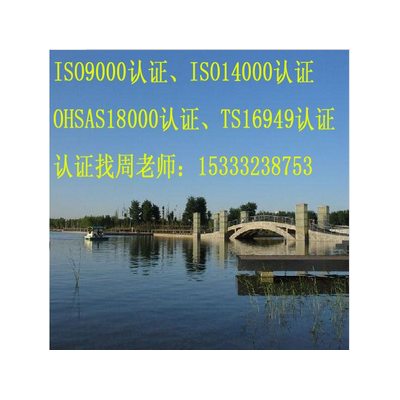 唐山ISO9000认证，唐山ISO9001认证