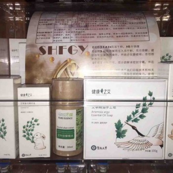 SHFGY世畦 艾草嫩肤修护精华液和修护面膜液和艾草花露水