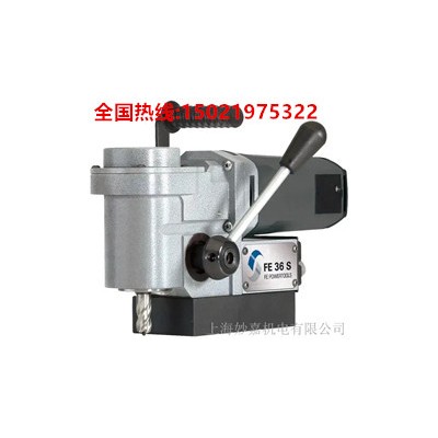 直角磁力钻孔机FE36S磁座钻