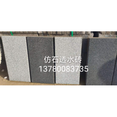 浙江锦观建材仿石混凝土透水砖大量供应600x300x55