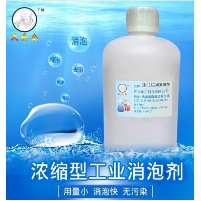 供应污水处理消泡剂