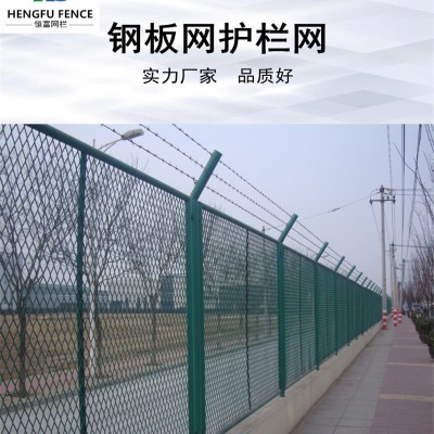 厂家供应工厂圈地围栏高速公路围网钢板网护栏菱形铁丝网围栏