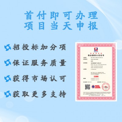 广汇联合认证 供应五星级物业服务认证 周期