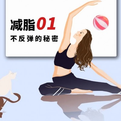 跟着仟佰宠！减脂不反弹