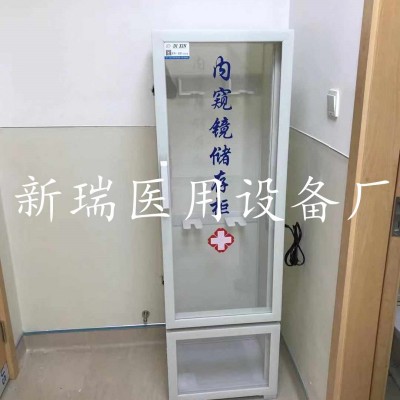 新瑞供应内镜储存柜 胃肠镜储存柜 有机储存柜