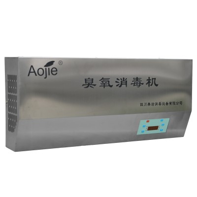 三氧消毒机