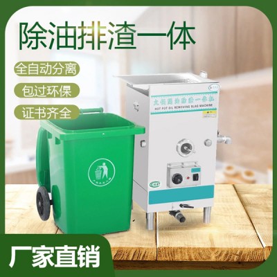 火锅店油水分离一体机商用垃圾处理器