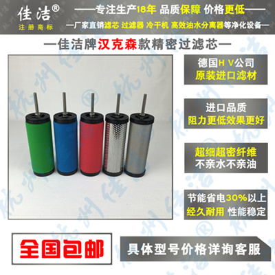 美国原装进口HANKISON滤芯E9-40