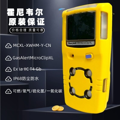霍尼韦尔BW四合一气体检测仪MCXL-4 MC2-4