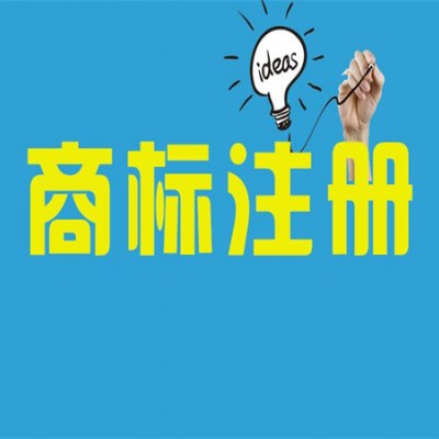 商标申请被驳回退不退费？