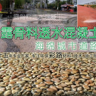 露骨料混凝土缓凝剂铺路骨料水洗石路面