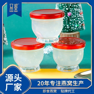 燕窝加工厂即食/鲜炖燕窝 贴牌定制一件批发全产业链服务
