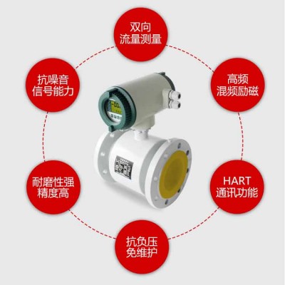 智能一体化电磁流量计LD-D 高精度电磁流量计厂家