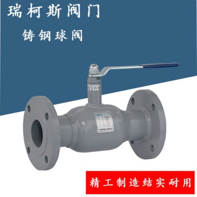 双法兰式全焊接球阀的特性-型号-瑞柯斯阀门