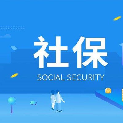 怎样买深圳社会保险，深圳社会保险怎么交，深圳社会保险多少钱