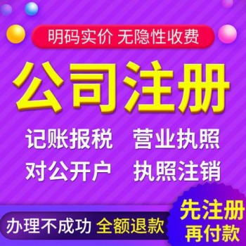 北京拍卖公司注册条件及流程