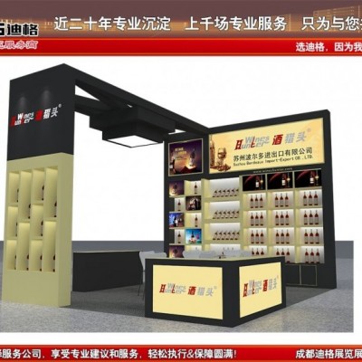 提供2023年第109届深圳秋季糖酒会展位预定、展位设计搭建