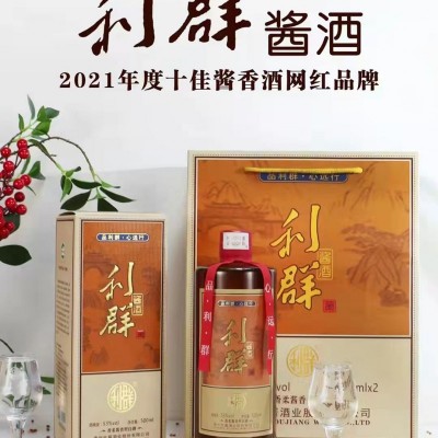 利群酱酒 香柔酱香型 企业聚会接待用酒
