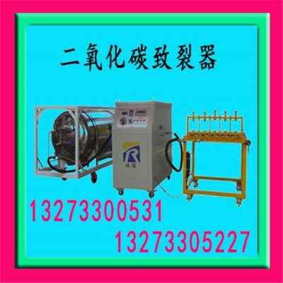 胶南二氧化碳气体爆破设备使用说明