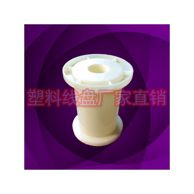 塑料国标PL-1绕线盘小工字轮