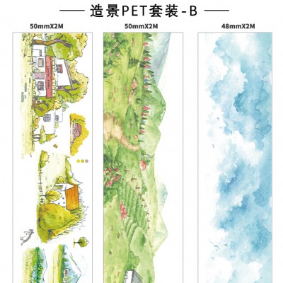 来图定制PET造景款手账胶带