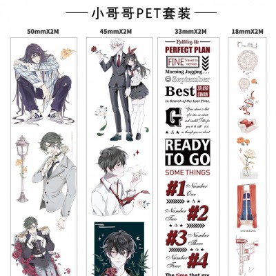 来图定制PET小哥哥款手账胶带