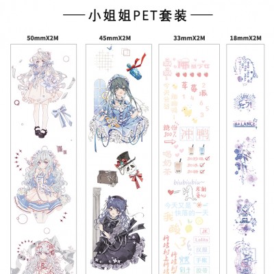 来图定制PET小姐姐款手账胶带