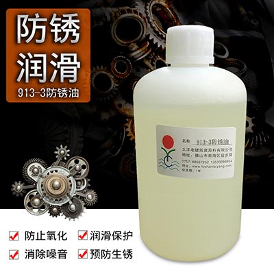 供应电镀防锈剂