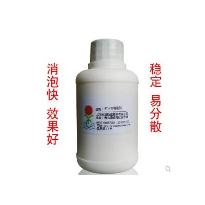 供应水处理消泡剂