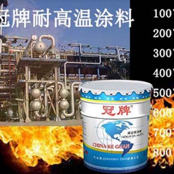 四川成都钢结构高温漆-高温钢结构涂料-科冠自营厂家