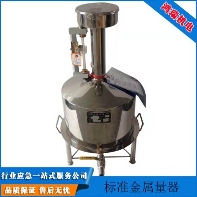 石油专用计量罐 加油机检测装置