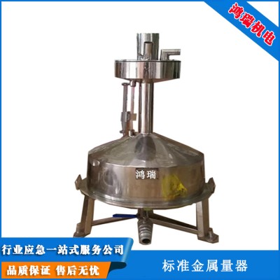 计量所专用标准金属量器