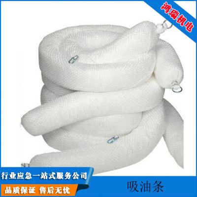 鸿瑞 吸油条 吸油索 吸油围条