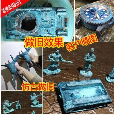 供应铜绿做旧剂
