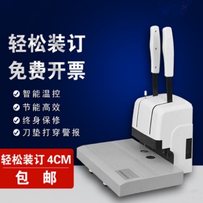 相思门X-400凭证装订机热熔铆管档案电动得力型装订机