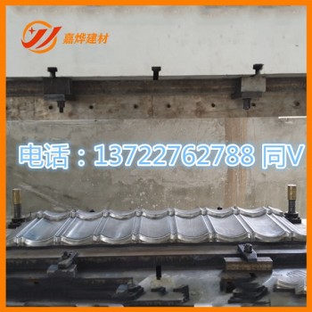 彩石金属瓦模具  钢质彩砂瓦模具厂家销售