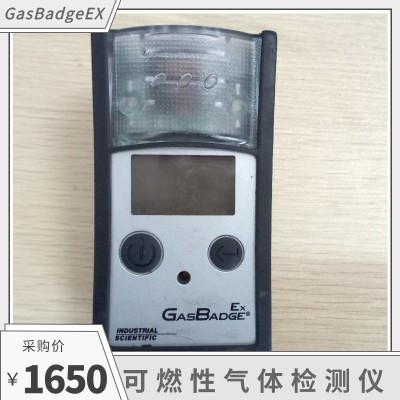 英思科GB90便携式天然气气体检测仪GBEX甲烷气体报警器