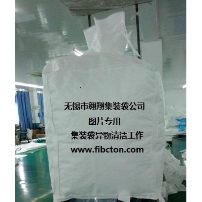 集装袋厂家