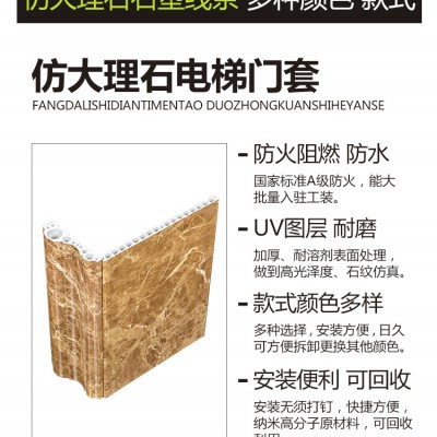 太原仿大理石电梯门套线