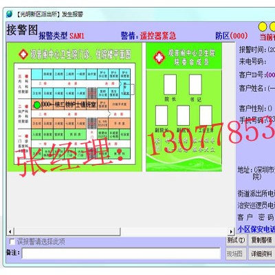 医院紧急求助报警系统，医院一键紧急报警系统