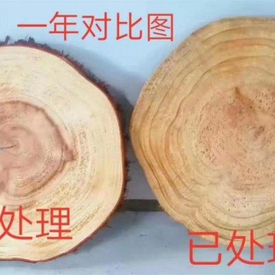 环保型松木家具防裂剂