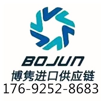 天津进口报关代理公司