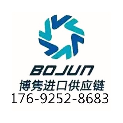 天津进口清关代理公司