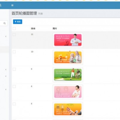 社区医疗公共卫生服务小程序家庭医院预约预约挂号疫苗接种提示