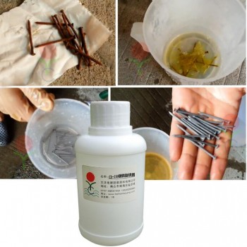 供应表面除锈剂