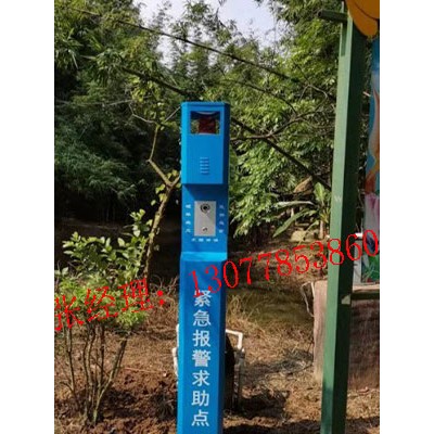 公园一键紧急报警柱，公园一键报警器装置