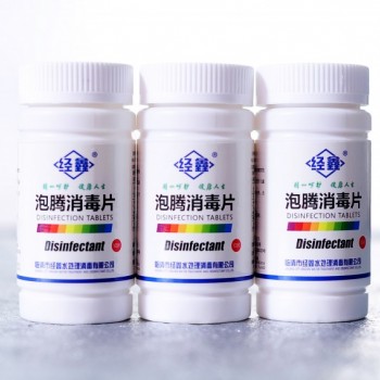 环境卫生消毒片
