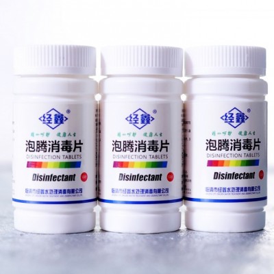 环境卫生消毒片