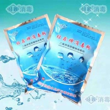 环境卫生消毒粉